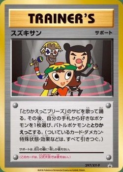 Carte Pokémon: Suzukisan