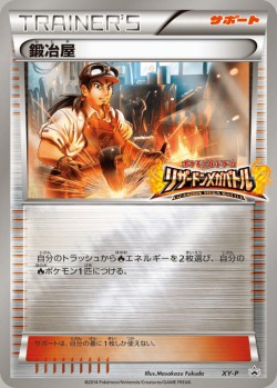 Carte Pokémon: Forgeron