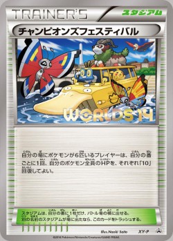Carte Pokémon: Festival des Champions