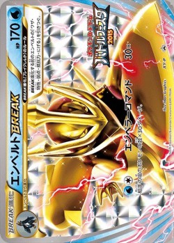 Carte Pokémon: Pingoléon TURBO