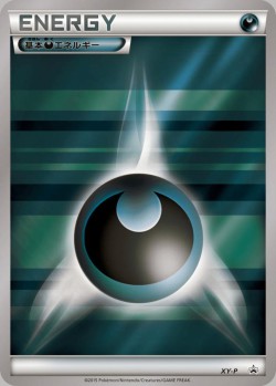 Carte Pokémon: Énergie Obscurité