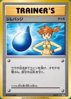 Carte Pokémon: Badge d'Arène