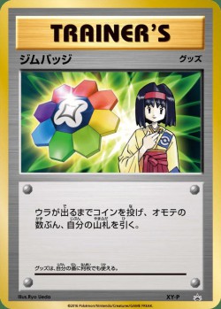 Carte Pokémon: Badge d'Arène