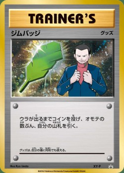 Carte Pokémon: Badge d'Arène