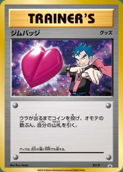 Carte Pokémon: Badge d'Arène