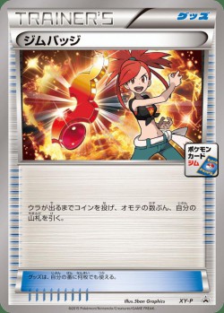 Carte Pokémon: Badge d'Arène
