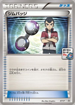 Carte Pokémon: Badge d'Arène