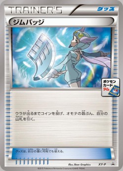 Carte Pokémon: Badge d'Arène