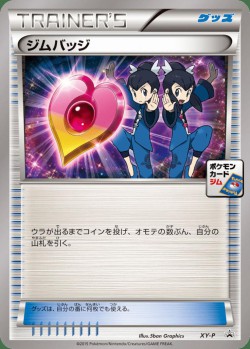 Carte Pokémon: Badge d'Arène