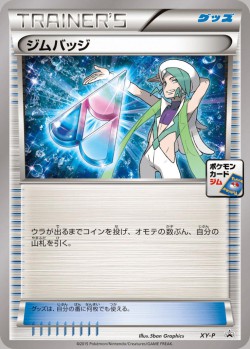 Carte Pokémon: Badge d'Arène