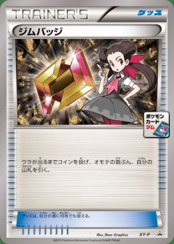 Carte Pokémon: Badge d'Arène
