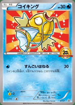 Carte Pokémon: Magicarpe