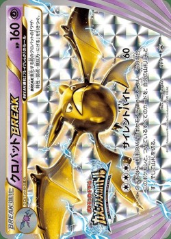 Carte Pokémon: Nostenfer TURBO