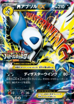 Carte Pokémon: M Absol EX