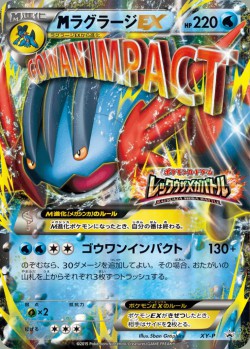 Carte Pokémon: M Laggron EX