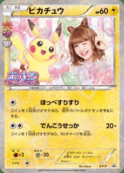 Carte Pokémon: Pikachu