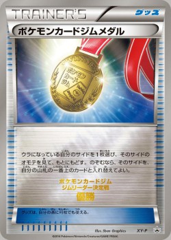 Carte Pokémon: Médaille de l'Arène de Cartes Pokémon