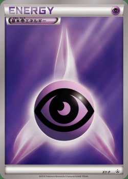 Carte Pokémon: Énergie Psy