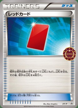 Carte Pokémon: Carton Rouge