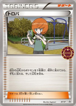 Carte Pokémon: Trovato