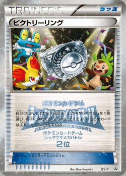 Carte Pokémon: Anneau de la Victoire