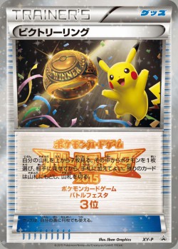 Carte Pokémon: Anneau de la Victoire