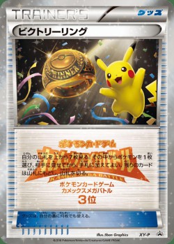 Carte Pokémon: Anneau de la Victoire