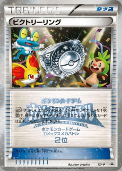 Carte Pokémon: Anneau de la Victoire