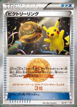 Carte Pokémon: Anneau de la Victoire