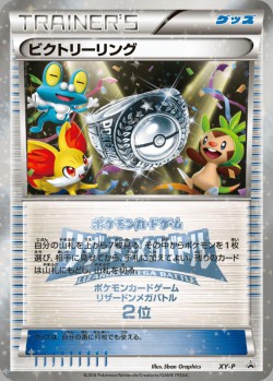 Carte Pokémon: Anneau de la Victoire