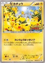 Carte Pokémon: Pikachu