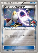 Carte Pokémon: Lien Spirituel Alakazam
