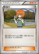 Carte Pokémon: Trovato