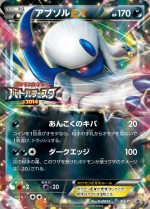Carte Pokémon: Absol
