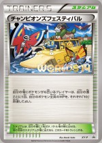 Carte Pokémon: Festival des Champions