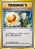 Carte Pokémon: Badge d'Arène
