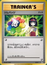 Carte Pokémon: Badge d'Arène