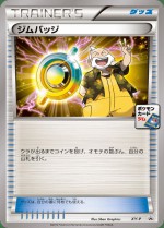 Carte Pokémon: Badge d'Arène