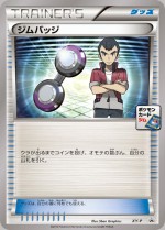 Carte Pokémon: Badge d'Arène