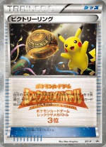 Carte Pokémon: Anneau de la Victoire
