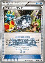 Carte Pokémon: Anneau de la Victoire