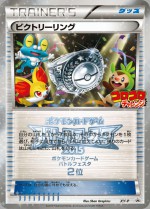 Carte Pokémon: Anneau de la Victoire