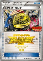 Carte Pokémon: Anneau de la Victoire