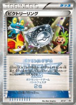 Carte Pokémon: Anneau de la Victoire