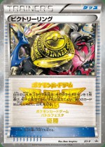 Carte Pokémon: Anneau de la Victoire