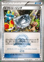 Carte Pokémon: Anneau de la Victoire