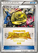 Carte Pokémon: Anneau de la Victoire