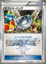 Carte Pokémon: Anneau de la Victoire